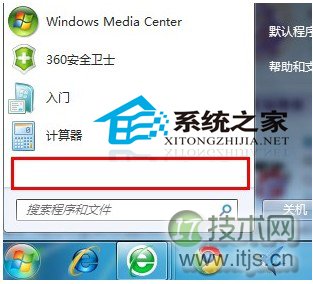 windows 7开始菜单找不到所有程序选项该如何修复