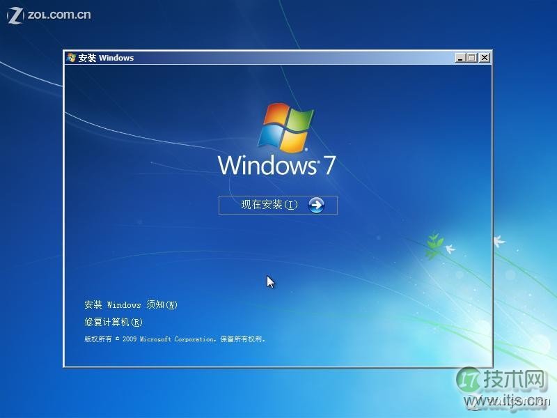 用U盘安装windows 7重启后提示丢失引导文件的解决方法