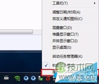 64位windows 7旗舰版右下角音量小喇叭图标不见了怎么找回？