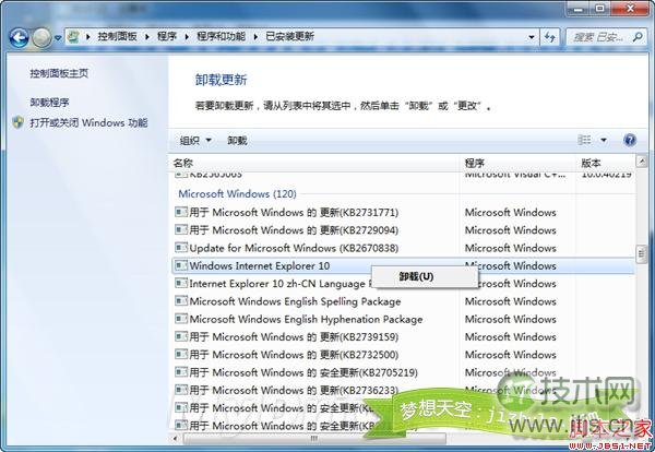 windows 7安装ie10后蓝屏重启及浏览器滚动栏右侧出现黑条解决方