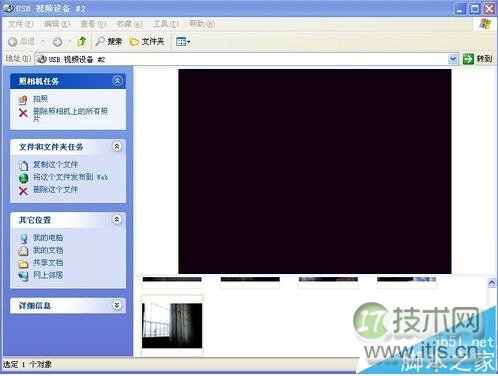 windows 7系统摄像头黑屏无法视频的解决办法