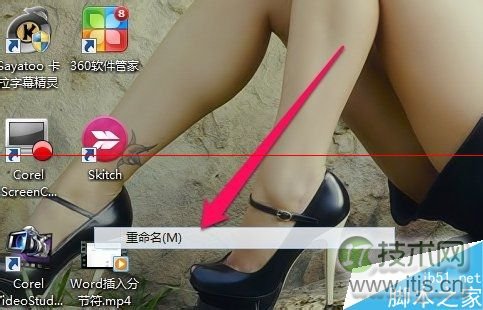 windows 7鼠标右键菜单屏幕上有残影怎么办？