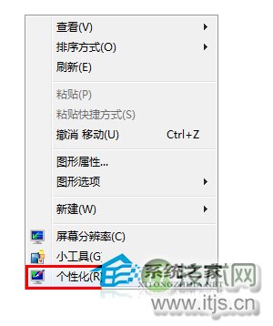 windows 7设置个性化鼠标指针和别人不一样的鼠标指针