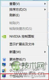windows 7系统下显卡硬件加速的设置方法