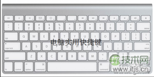 windows 7暗藏的超实用快捷键汇总