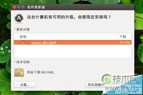 Ubuntu 系统有自己的自动更新升级机制，但是有时候也需要手动执行更新。比如，某软件发现了漏洞，需要及时更新补丁，但是自动升级的提示还没有出现，这时就需要手动执行更新升级，看看有没有可用的更新。Ubuntu 15.10候最终选版ISO镜像下载 正式版10月22日发布一、图形界面更新升级1、访问 Ubuntu 的更新设置。在左侧启动器栏上，点击“扳手齿轮”图标的“系统设置”图标，启动系统设置，点击打开“软件和更新”，然后单击“更新”选项卡。2、假如需要手动执行系统更新：按下键盘上的 Win 键；或者点击左侧启动器栏上方的 Ubuntu 标志图标，启动 Dash；在搜索框中输入：update。3、Dash 将筛选出“软件更新器”这个应用程序。按下回车，软件更新器应用程序即会启动，并开始检查更新。4、视网络状况，更新检查会花一段时间。待检查结束，而且目前存在需要更新的内容，系统会用对话框的方式进行提示。5、假如想了解所要更新项目，它们具体有哪些改动，可以点击一个项目，然后展开对话框下方的“技术说明”。6、点击“立即安装”，开始本次更新过程。大部分情况下，更新需要输入用户密码。7、更新的下载和安装过程开始。在此期间，可以展开“详情”，时刻关注下载、安装进度。8、更新被安装完成后，根据不同情况，可能需要重新启动系统；假如不是非常重要的更新，系统也不会要求重新启动。 二、命令行界面更新升级1、按 Ctrl＋alt＋t，打开终端，输入：$ sudo apt-get update，用于检查当前的源服务器上，是否有可用的更新。2。接着执行：$ sudo apt-get upgrade，用于对当前已经安装的包进行升级。上述命令假如出现不成功的提示，有可能是因为软件包之间的依赖关系导致的问题。这时，可以用以下命令代替：$ sudo apt-get dist-upgrade相关推荐： ubuntu14.10升级ubuntu15.04的详细教程 从Ubuntu 14.04 升级到 Ubuntu 14.10的具体方法