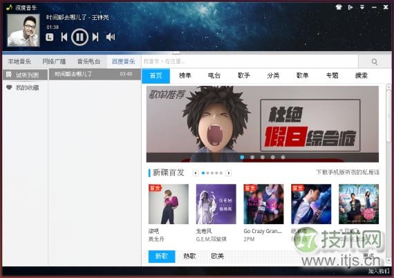 播放本地音乐或者收听国外的音乐电台，Ubuntu 14.04 自带的音乐播放器 Rhythmbox 完全能够满足，但是假如你想有像酷狗那样的国内播放器就需要折腾一下，还好有深度音乐播放器，这是一款完全为中国人开发的音乐播放器，深度音乐播放器（Dmusic）+ 百度音乐插件=酷狗，但是假如是deepin系统用户就完全不需要折腾了。先截图一下：安装方法（注释：我的系统是Ubuntu 14.04 其他系统没有实验，所以不保证是否成功）先安装深度音乐播放器，安装很方便，有PPA可用，不过安装之前需要安装依赖包gstreamer0.10-ffmpeg，然后安装Dmusic，打开终端输入以下命令：sudo add-apt-repository ppa:noobslab/deepin-scsudo apt-get updatesudo apt-get install deepin-music-player安装完成之后，假如在Dash里面搜索不到深度音乐，重启一下系统。第一次启动会有一个向导：安装百度音乐插件(深度音乐播放器)：1、安装 cython libwebkitgtk-dev python-dev git, 打开终端，输入以下命令:sudo apt-get install cython libwebkitgtk-dev python-dev git2、安装pyjavascriptcore，打开终端，输入以下命令：git clone https://github.com/sumary/pyjavascriptcore.gitcd pyjavascriptcoresudo python setup.py install3、安装百度音乐插件，打开终端，输入以下命令：git clone https://github.com/sumary/dmusic-plugin-baidumusic.gitcd dmusic-plugin-baidumusiccp -r baidumusic ~/.local/share/deepin-music-player/plugins/运行深度音乐， 选项设置->附加组件 中启用百度音乐即可