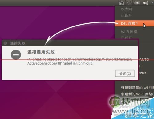 PPPOECONF 是 Linux 平台上连接有线宽带的命令行工具软件，它的历史已经很久远了（我从 07 年开始接触 Linux 的时候就有了）。后来，Linux 的 Gnome 桌面环境中出现了一个叫 Network Manager 的组件，提供了图形化连接有线宽带的方法，PPPOECONF 就再也没有用过。但是今年升级 Ubuntu 15.04 之后，再使用 Network Manager，却一直无法通过虚拟拨号连接有线宽带。没办法，只有再次请出 PPPOECONF 这个老朋友。本经验就介绍一下如何使用 PPPOECONF 连接宽带。1、升级 Ubuntu 15.04 之后，使用 Network Manager 连接有线宽带的虚拟拨号，会出现以下错误，错误信息是：连接启用失败：(1)Creating object for path /org/freedesktop/NetworkManager/ActiveConnection/18 failed in libnm-glib.2、搜索国外论坛，有大神提出了重装 Network Manager 的办法。我试过了，然并卵。3、那就再请 PPPOECONF 这一员老将出山吧。按 Ctrl + Alt + t 组合快捷键，启动终端。4、在命令提示符 $ 后面，键入命令：$ sudo pppoeconf启动 PPPOECONF 的配置向导。在后面的步骤中，假如不明白各个步骤内容是啥意思（我就是不明白的一员嘿嘿），只要选“是”就行了。5、感谢我们的网络服务提供商，我们在这一步骤中选“是”，启用所谓的“经典模式”。6、到了输入宽带拨号用户账号的步骤了，我们按键盘上的 Backspace 删除键，删除图中文本框中预置的 username，然后输入我们自己的账号。7、当然，接下来输入密码：在空白的文本框里直接输入就行了。8、这一步骤的意思是自动获取我们的网络服务提供商分配给我们的 DNS 域名，我们还是选“是”。9、看到这一步骤中的大片文字，我能做的也只能选“是”。10、在这里，假如你只有有线连接而且要一直使用，那就选”是“，让 PPPOECONF 在开机时自动启动；假如只是像我一样偶尔用用有线，那就选”否“，在需要的时候键入命令，去启动 pppoe 虚拟拨号。11、终于接近尾声了。在这里，选“是”会立即启动虚拟拨号并建立连接。我选“否”，等会打命令启动，老长时间没打命令了，过过瘾、受受虐。12、在上一步骤中选否，PPPOECONF 向导结束，回到终端的命令提示符，我输入：$ sudo pon dsl-provider则宽带连接建立；断开有线宽带、回到 WLAN 无线网络环境，则键入：$ sudo poff可以看到，在原来的 NetworkManager 不被删除、不停止运行的前提下，可以随时启动、关闭 PPPOE；也就是说，两者和平共处、互不影响。