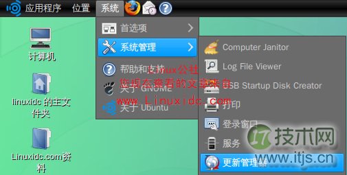 Ubuntu 9.10(Karmic Koala)采用GNOME 2.28桌面环境，GNOME2.28将带来更多的改进，采用最新的Linux kernel 2.6.31。假如你的Ubuntu还不是最新的9.10，那还等什么，快来升级安装吧。图1：打开 系统—系统管理—更新管理器图2：点检查，假如有软件要更新，先把所有更新安装上。升级一般来说只能从9.04直接升级，假如你现在的版本比9.04老，那么你首先要升级到9.04。假如你的系统有软件要更新，那么一定要先把这些软件更新完之后再升级到9.10。享受你的Ubuntu 9.10吧。好像升级完之后menu.lst是不会自动升级的。反正我的没有。只好手动改了。只要照着新内核的名字把老的替换掉就可以了。 修改源（见图3-4），删除9.04的源，复制一个Ubuntu 9.10的源进去即可。（我用的是下面的）可以参考：Ubuntu 9.10 更新源 与 Ubuntu 9.10 教育网源deb http://tw.archive.Ubuntu.com/ubuntu/ karmic main universe restricted multiversedeb http://tw.archive.Ubuntu.com/ubuntu/ karmic-security universe main multiverse restricteddeb http://tw.archive.Ubuntu.com/ubuntu/ karmic-updates universe main multiverse restricteddeb http://tw.archive.Ubuntu.com/ubuntu/ karmic-proposed universe main multiverse restricteddeb http://tw.archive.Ubuntu.com/ubuntu/ karmic-backports universe main multiverse restricteddeb-src http://tw.archive.Ubuntu.com/ubuntu/ karmic main universe restricted multiversedeb-src http://tw.archive.Ubuntu.com/ubuntu/ karmic-security universe main multiverse restricteddeb-src http://tw.archive.Ubuntu.com/ubuntu/ karmic-updates universe main multiverse restricteddeb-src http://tw.archive.Ubuntu.com/ubuntu/ karmic-proposed universe main multiverse restricteddeb-src http://tw.archive.Ubuntu.com/ubuntu/ karmic-backports universe main multiverse restricted图3：图4sudo apt-get update更新源列表,必须执行.假如发现速度慢则换别的源（见图5）。sudo apt-get -d dist-upgrade-d 表示只下载文件 ，先把文件下载下来，假如速度慢则换源再继续（见图6）。图5图6sudo update-manager -d开始升级到Ubuntu 9.10，（见图7）,图7 你想现在开始升级吗？ 点击开始升级。（见图8）图8升级完成之后，系统会要求你重启。不急，选择不重启。为了系统下次能够正常启动，还需要进行进一步软件包检查。关闭升级窗口之后，再重复使用：sudo apt-get updatesudo apt-get upgrade图9图10成功升级到Ubuntu 9.10。（见图11）图11